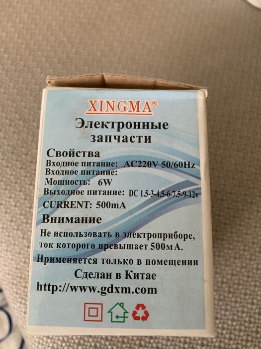 Блок питания переменного тока универсальный.