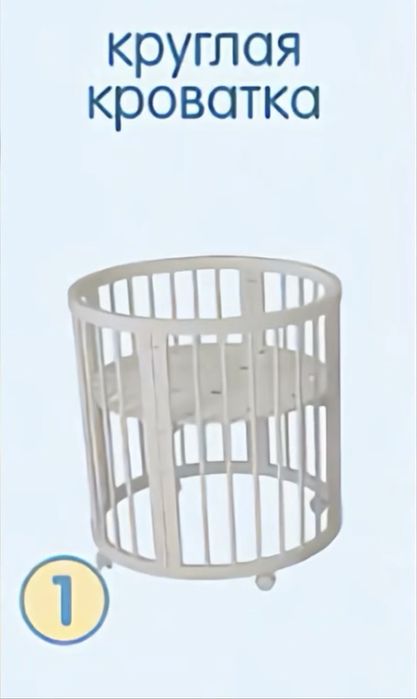 Кроватка транформер