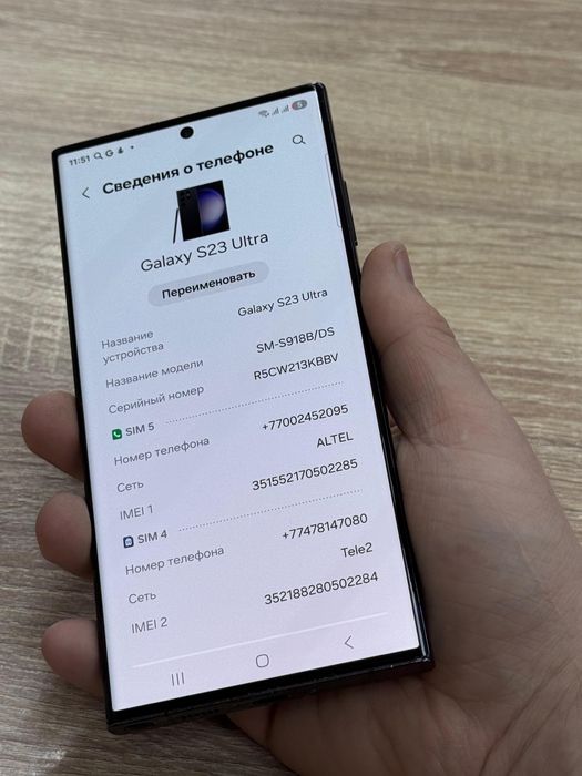Samsung galaxy S23 ultra (os14b)