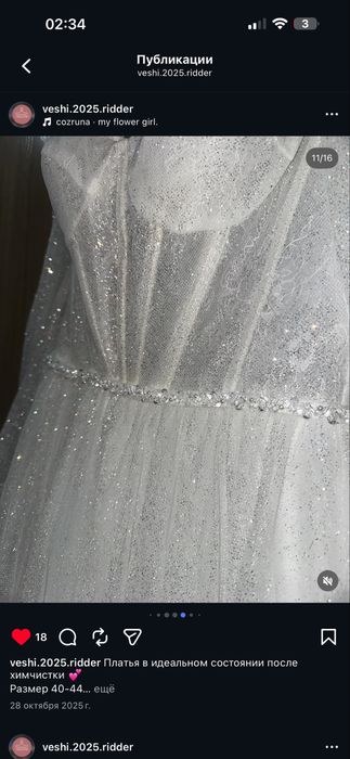 Свадебное платье