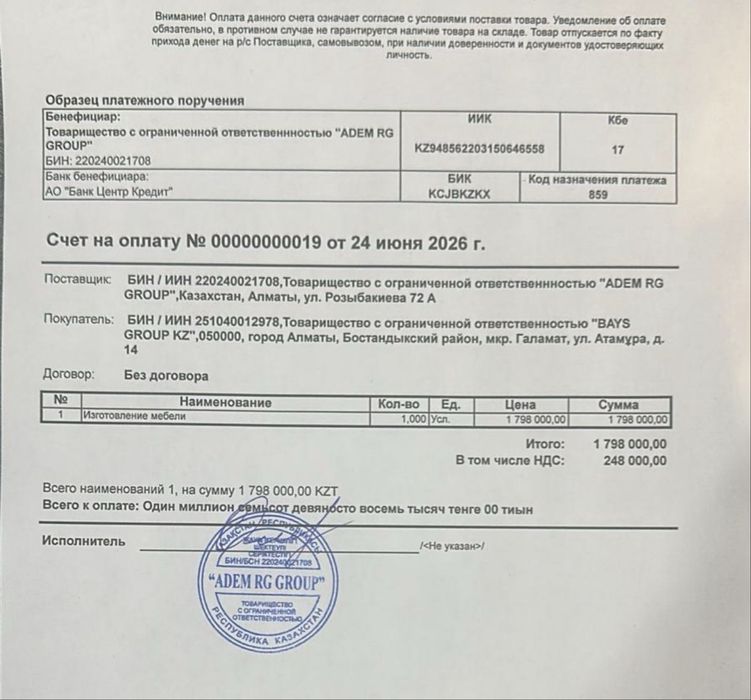 Двери межкомнатные 220*70