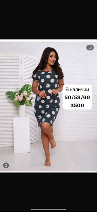 Продам домашюю одежду