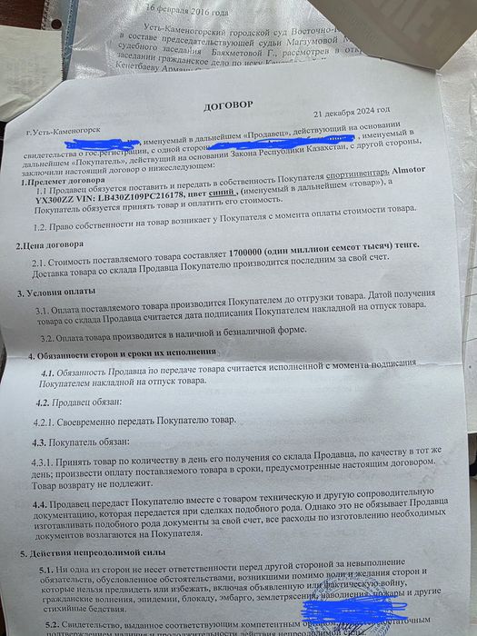 Снегоход алмотор