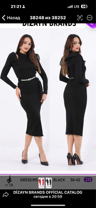 Нанядное платье