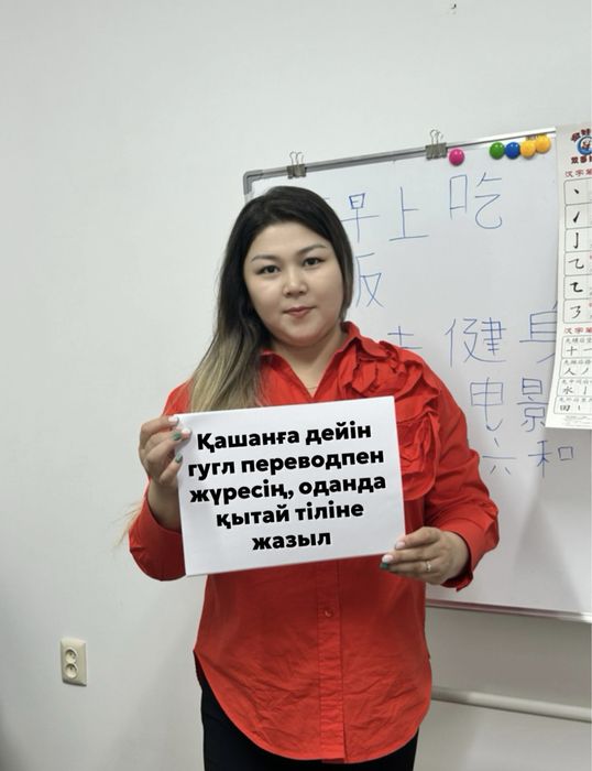 Переводы с китайского на русский, казахский и английский языки
