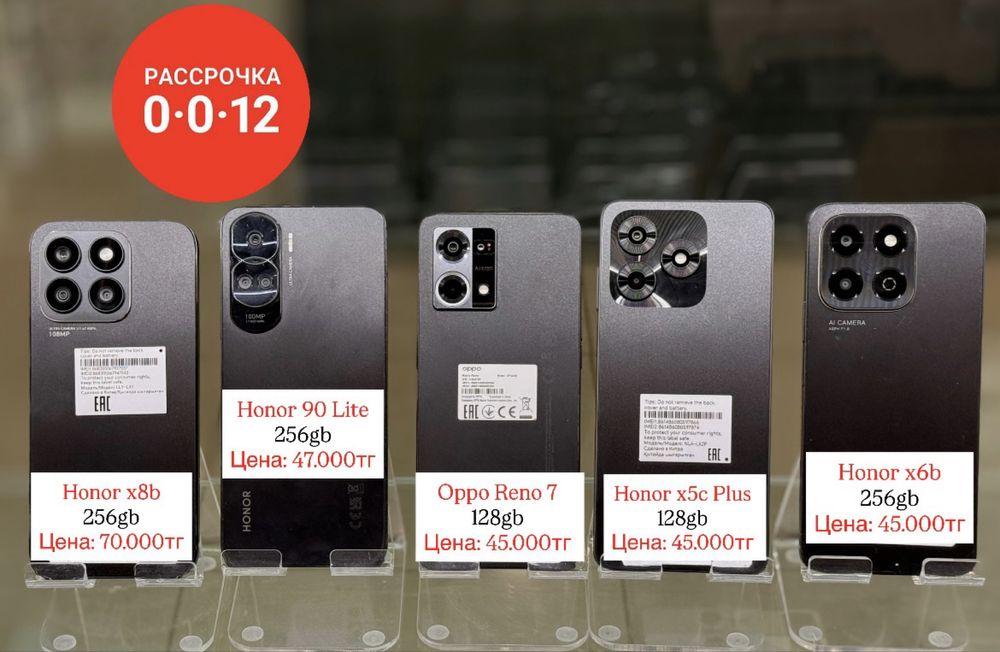 Смартфоны на базе ANDROID в наличии!