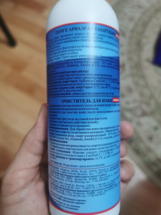 Очиститель для кожи и тела