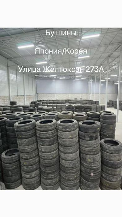 265/70/17 255/40/17 продам шины