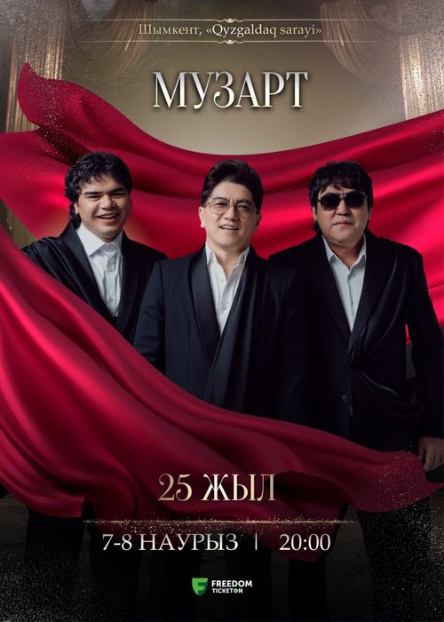 Билет на концерт МузАрт 8марта
