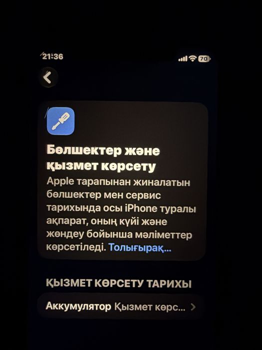 Айфон 11 128 гб сатылады