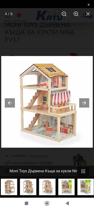 Дървена къща за кукли Moni Toys Nina EV 17