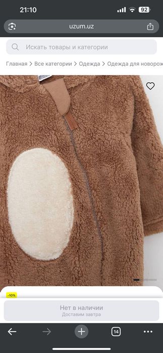 Комбинезон для девочки 9-18 месяцев LCW новый