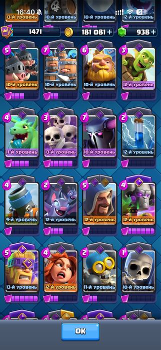 Продам аккаунт Clash royale