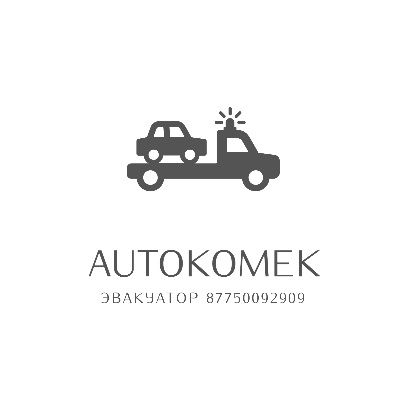 Эвакуатор Караганда Быстрая подача