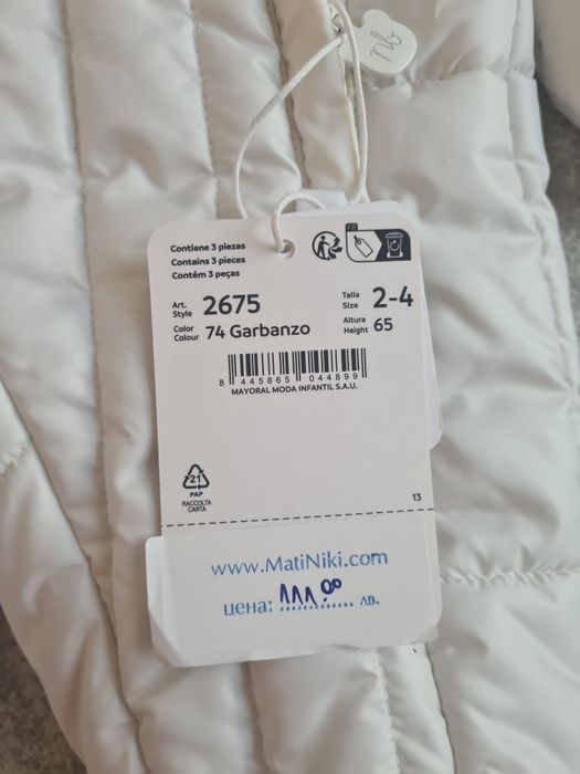 Космонавт Mayoral