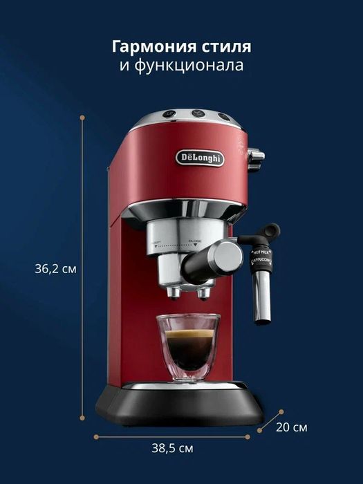 DeLonghi Dedica EC685.