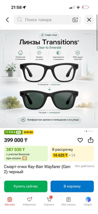 Продам rayban meta gen 2
