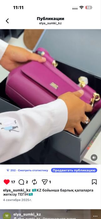 Продам люксовые , брендовые сумки