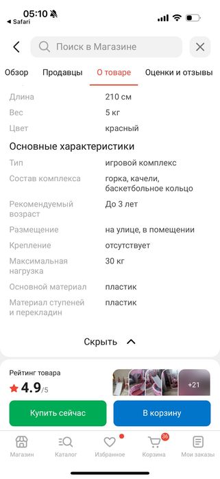 Детская горка все в наборе