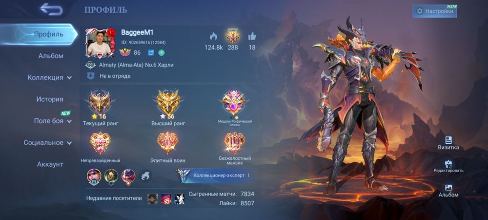 Мобайл Легенд фулл акк