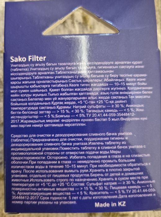 таблетки для сливного бочка