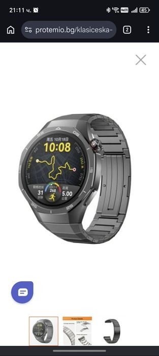 Метална каишка за Huawei Watch GT 5 Pro 46mm TITANIUM GREY