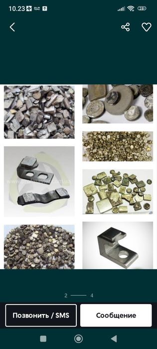 Поку- .паю серебро