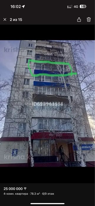 4 комнотную  квартиру