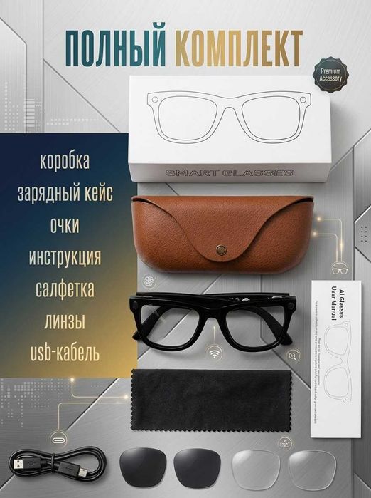 Умные смарт очки с камерой AI-ассистентом МТ5 ULTRA