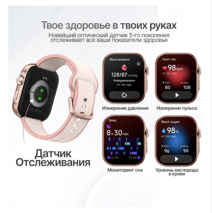 Смарт часы QuezQa