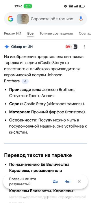 Продам английский сервиз