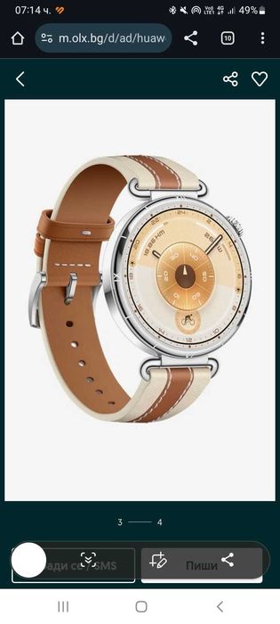 Часовник Huawei Gt6 watch Braun