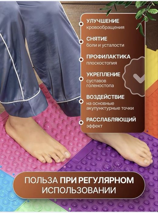 Коврик массажный 7шт за 100тыс