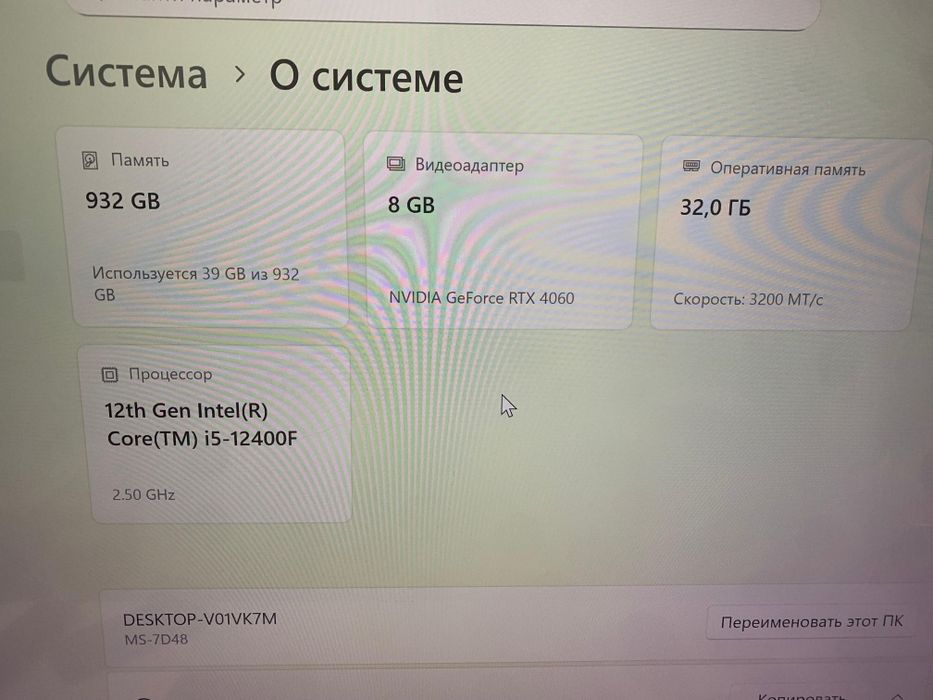 игровой процессор