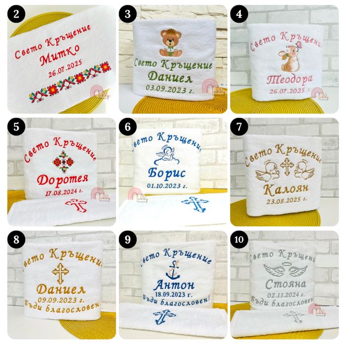 Бродирана хавлия/Хавлия за кръщене/Бродерия/Кърпа за кръщене