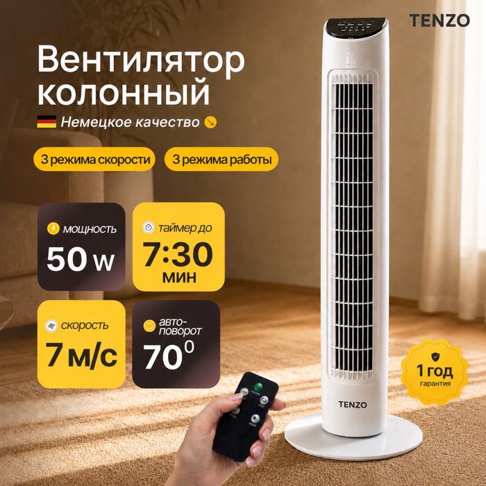 Вентилятор калонный