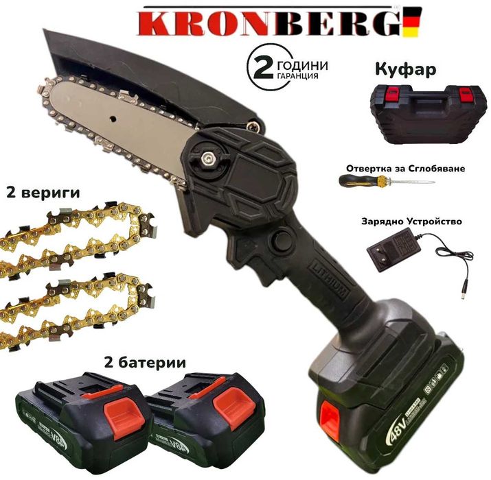 Мини Акумулаторна Резачка за Клони 48V Верижен Трион