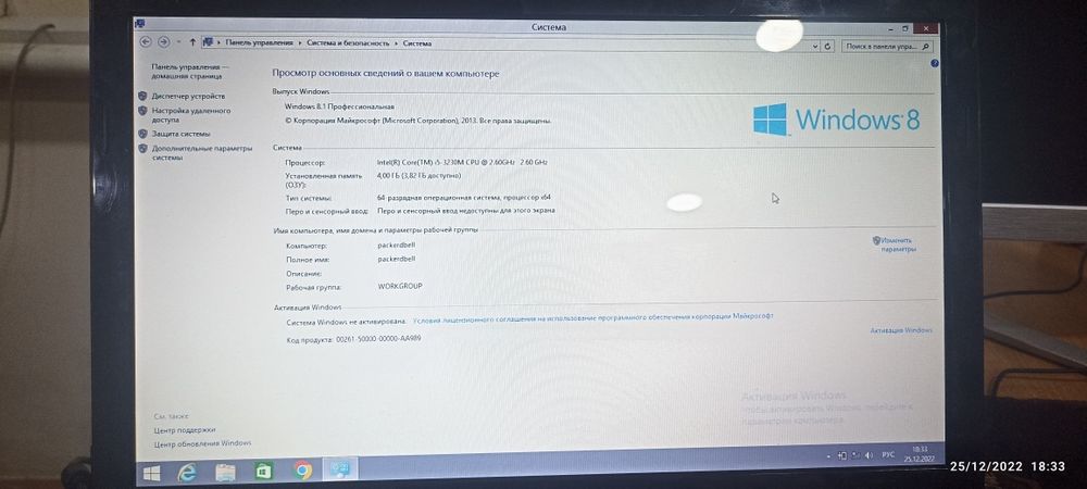 Noutbuk Packard bell
