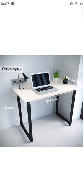 Стол компьютерный Sanflor