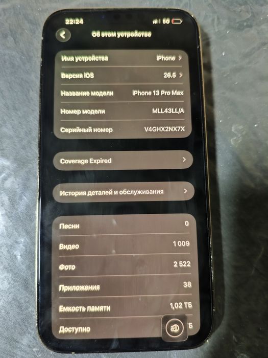 iPhone 13 про Макс  помит 1 ТБ