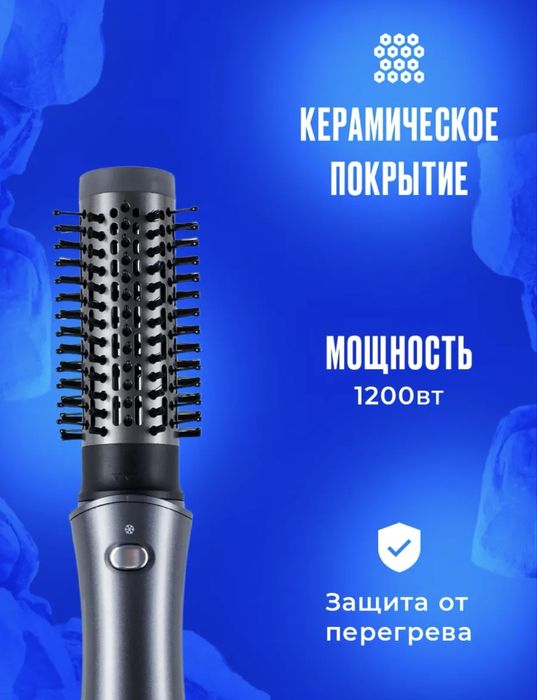 Фен - стайлер 4 в 1