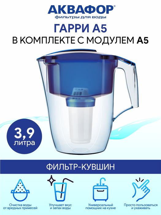Akvafor 3,9litr hajmi