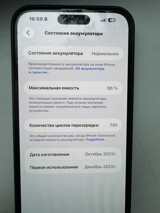 Айфон 15 про макс