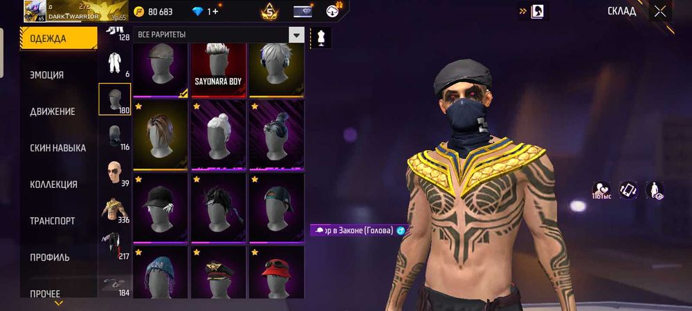 Фф акк Сатам обмен бар