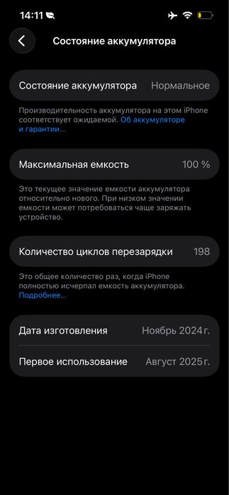 Iphone 16e обмен