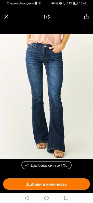 Дънки, 1xl . 30 лв