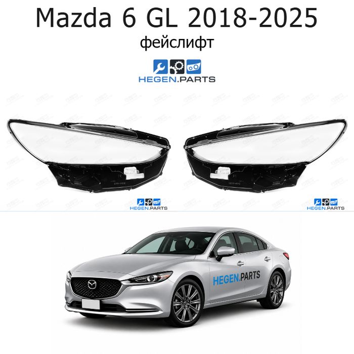 Стъкла за фарове MAZDA Mazda 6 GL (2018-2025) фейслифт | мазда, мазда 6, гл, стъкло, капаци, капак, фар