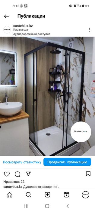 Душевая кабина 90*90