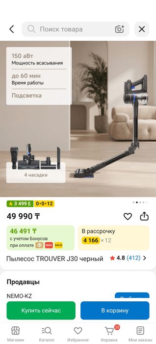 Ручной пылесос TROUVER J30
