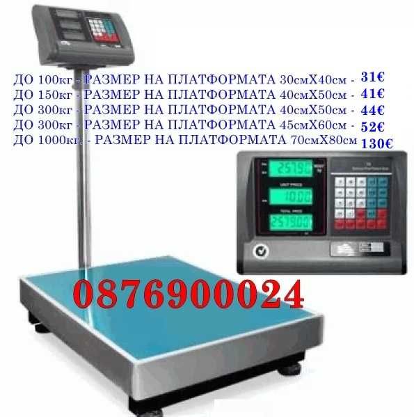 ПРОМО! До 40 100кг 150к 300 1000 кг Електронен кантар електронна везна